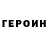 Кодеиновый сироп Lean Purple Drank MeeParik