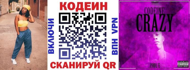 Codein напиток Lean (лин)  где продают наркотики  Камышлов 