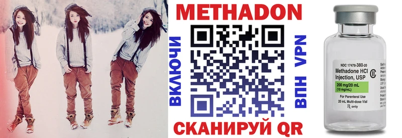 Метадон methadone  Камышлов 